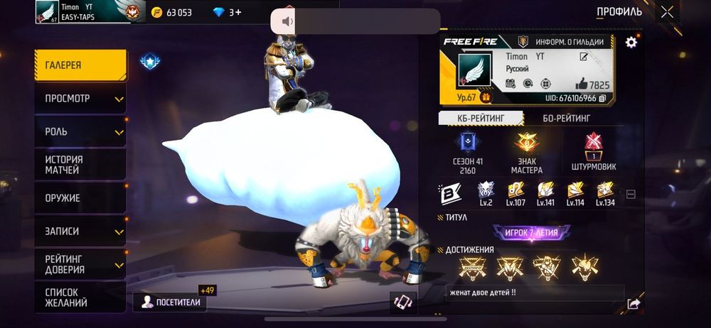 Аккаунт фре фаер