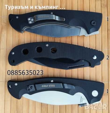 Сгъваем нож Cold Steel Rajah II / Voyager XL