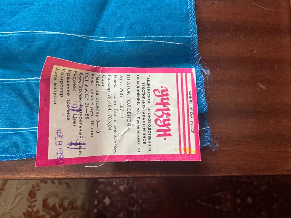 СССР Платки новые по 100тенг