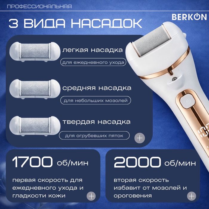 Электрическая пилка ( пемза )