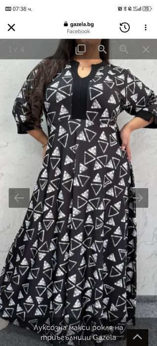 Дамска рокля нова