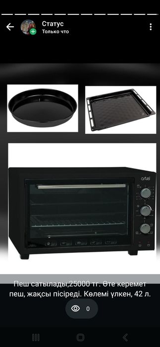 Печь настольный для все