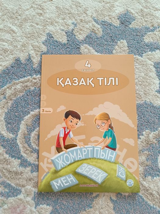 Продам учебники 4 класс