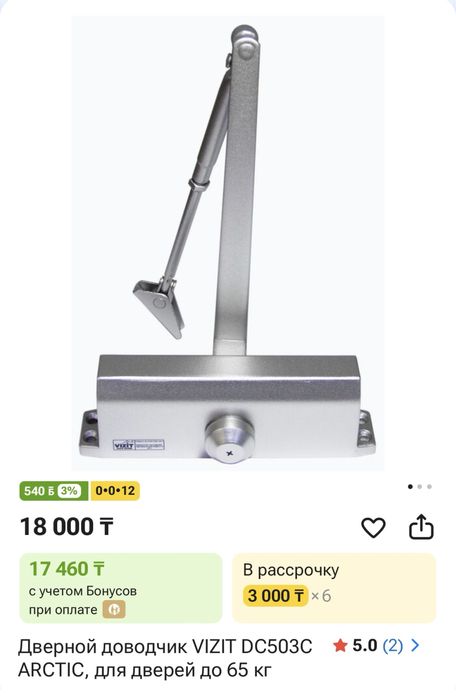 Доводчики дверей ,трубки для домофона