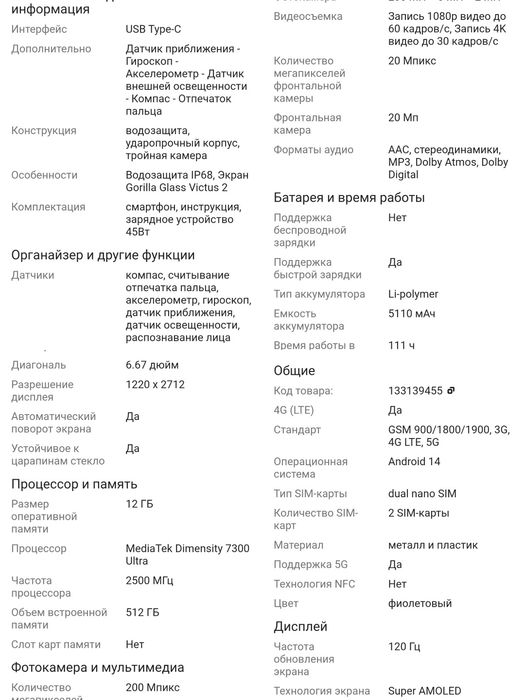 Продам смартфон характеристики огонь