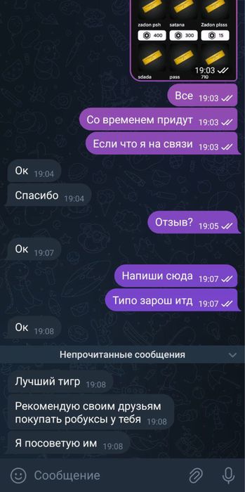 Продам робуксы срочно