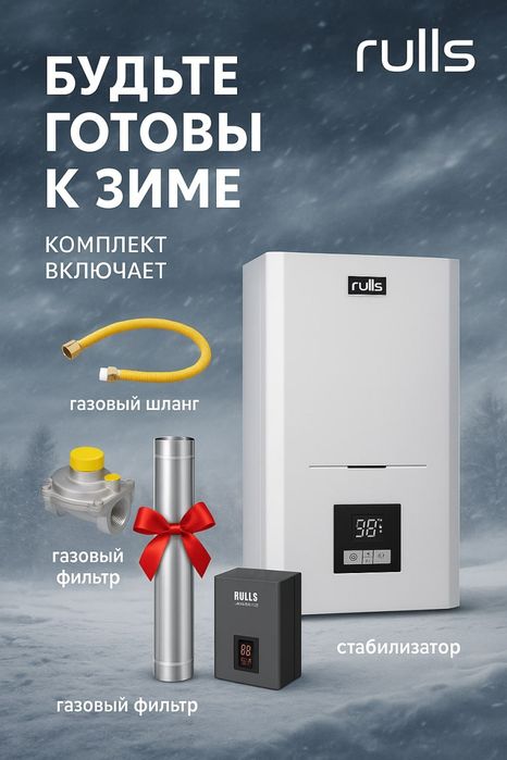 Rulls 50kw Котёл Газовый Котел Отопления Оптом Котлы со склада,Katyol