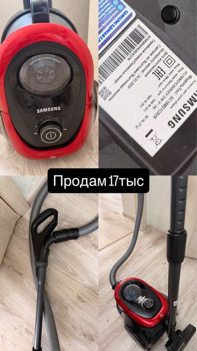 Пылесос Samsung состояние отличное