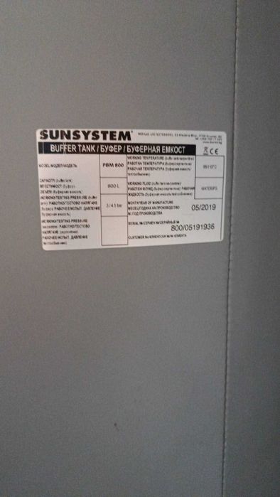 Буферен съд 800 л sunsystem