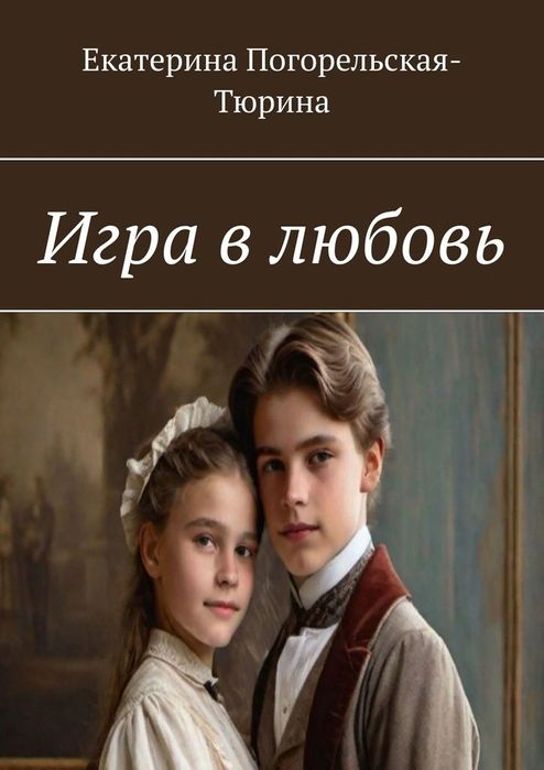 Мои книги в аудио и печатном формате.