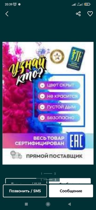 Genderparty (ogil va qiz)