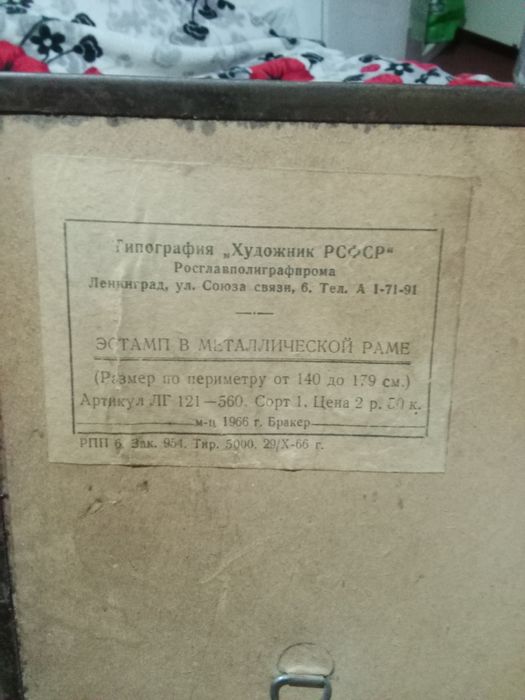 Линогравюры СССР