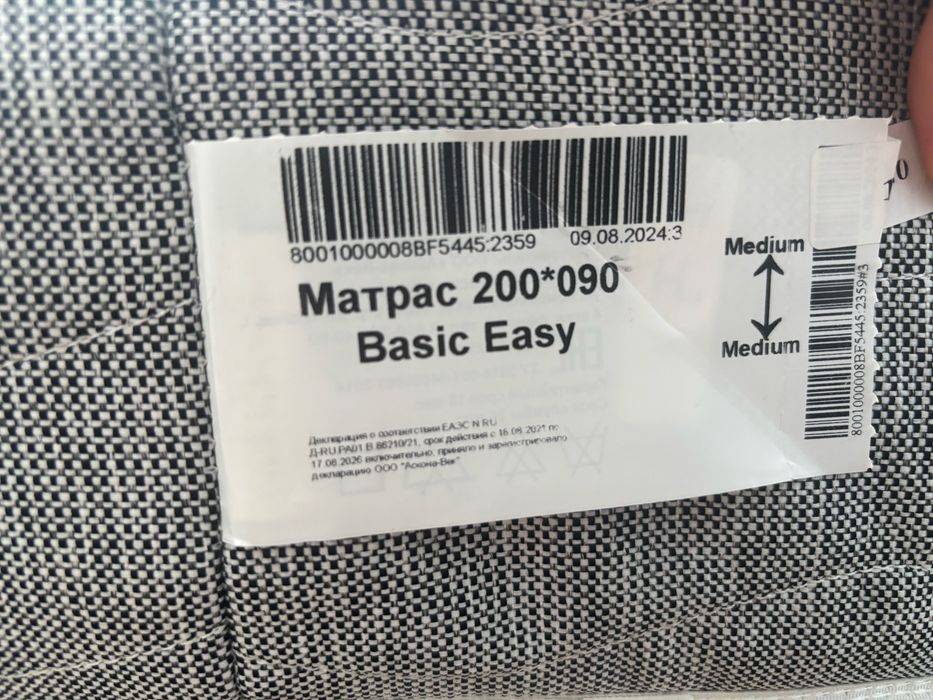 Матрас Askona 200*90