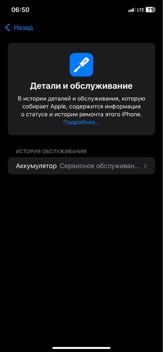 iPhone 11 без ремонта