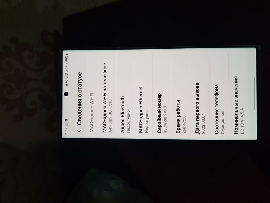 Samsung S23 ultra