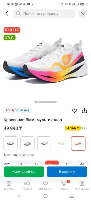 Кросовки BMAI FIy