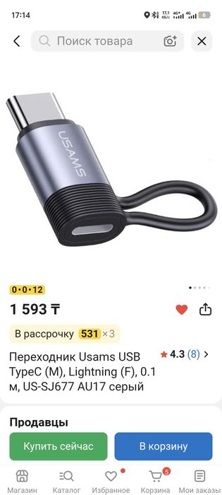 Shanling UA3 Цап усилитель