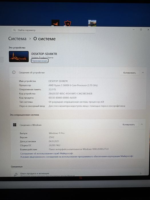 Полный комлект Пк