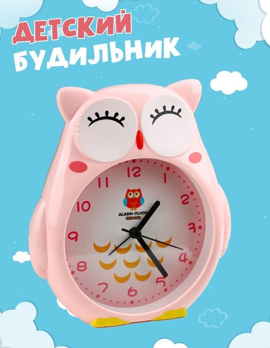 Детский Мультяшный будильник