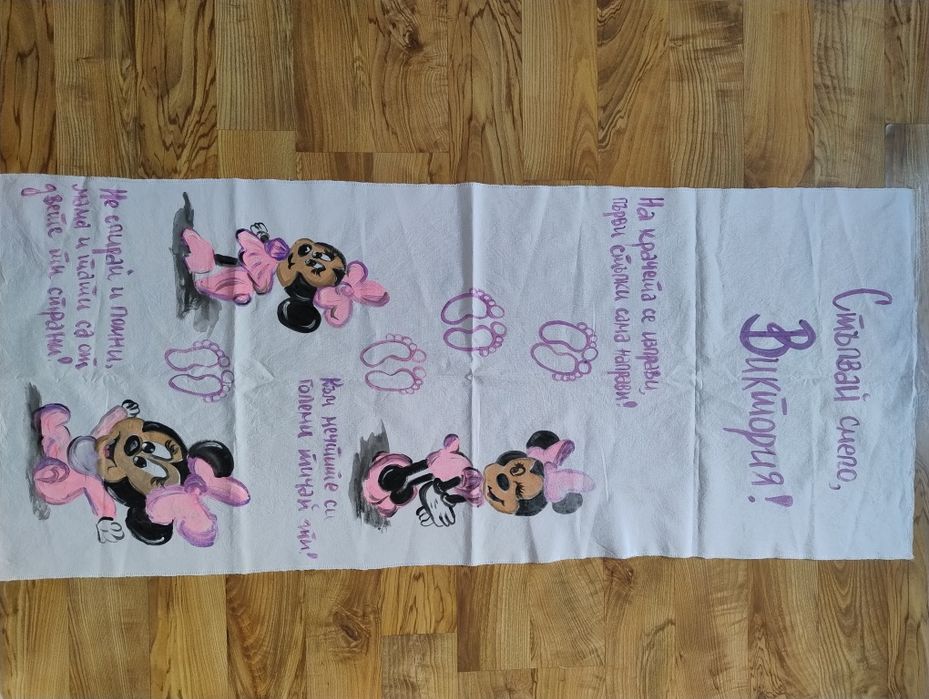 Платно за прощапулник Виктория