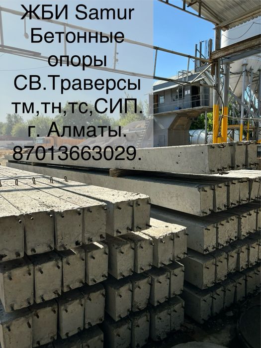 Опора ЛЭП. Железобетонные столбы ЛЭП. Столб. Бетонный столб.