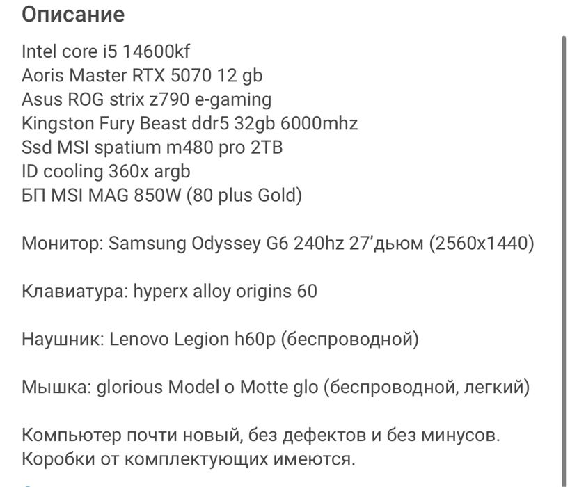 Компьютер для видеоигр