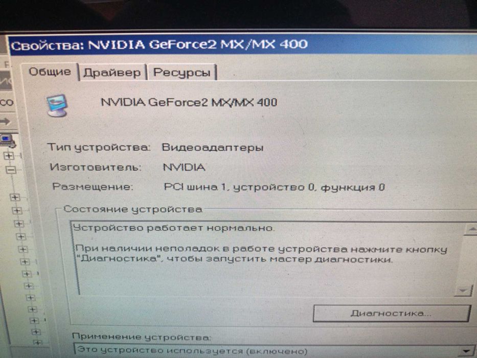 Продам ретро видеокарту AGP "NVIDIA GeForce2" (64Мb).