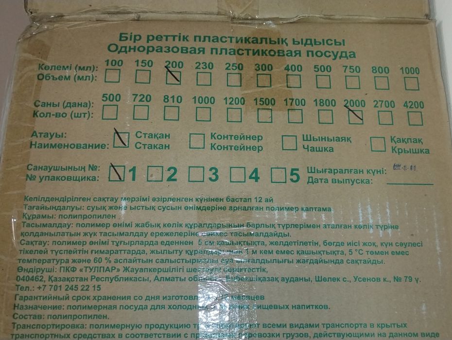 Одноразовые пластиковые стаканчики