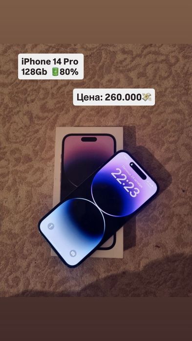 iPhone 14 Pro
128gb akb 80% 
Документ, каробка түгел