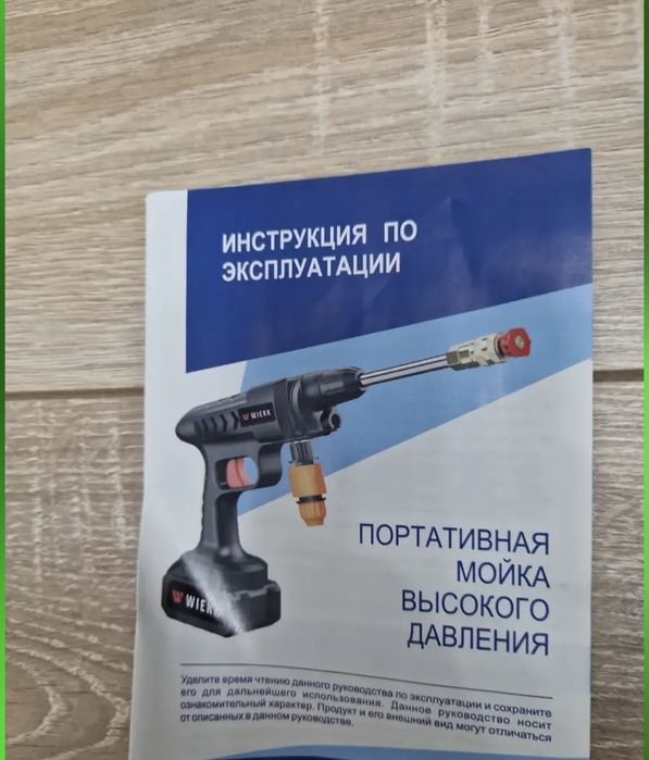 Продам мойку высокого давления