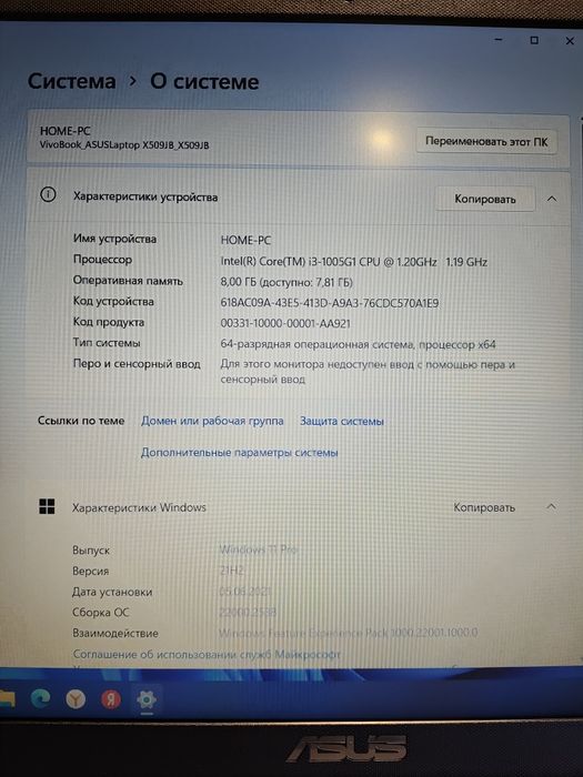 Ноутбук Asus Core i3 1005G1