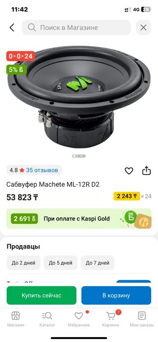 Сабуфер и услител 1300 ват