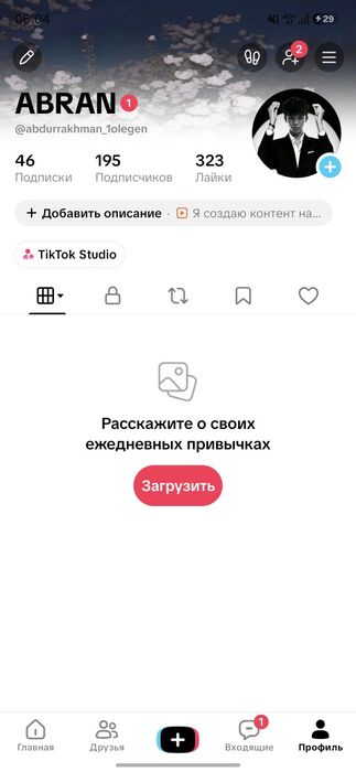 Тик ток акк арзан