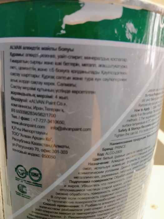 Краска. Лак. Глянцевая краска