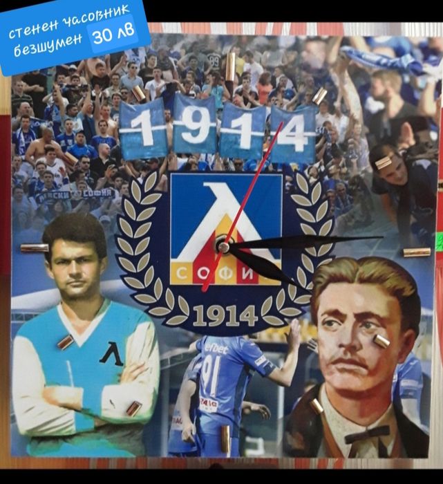 ЛЕВСКИ София детско юношески футболни НОВО сезон 2025-26 година