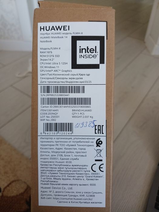 Ноутбук MateBook 14