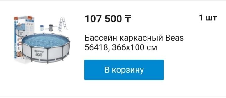 Продам бассейн в отличном состоянии