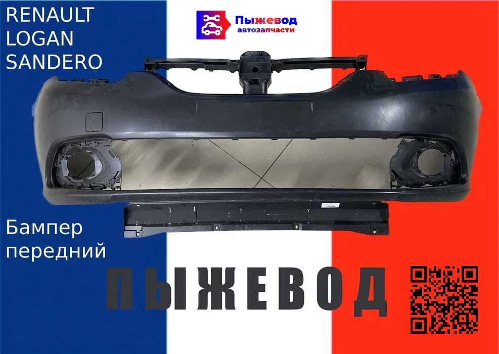 Бампер рено логан renault