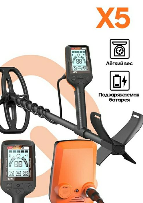 Металлоискатель QUEST X5