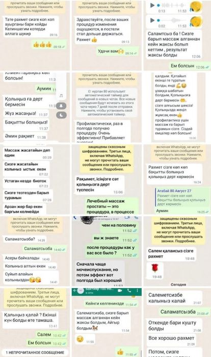 Урологический процедура