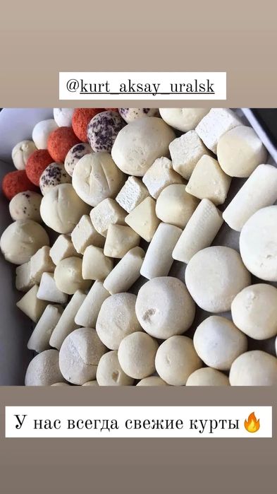 Балғын табиғи өнім