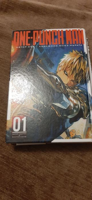 Продам 1 том ванпачмен