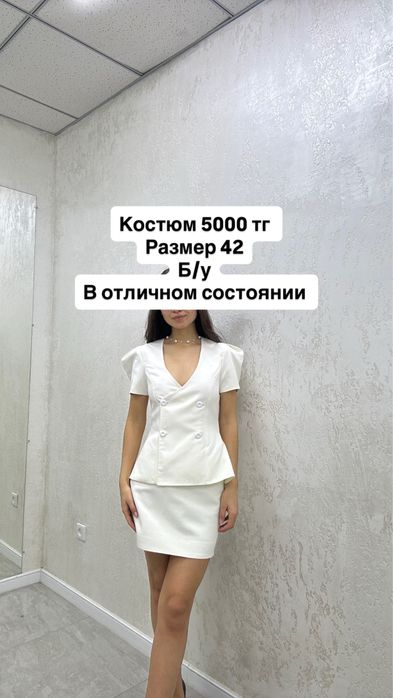 Новые и б/у вещи
