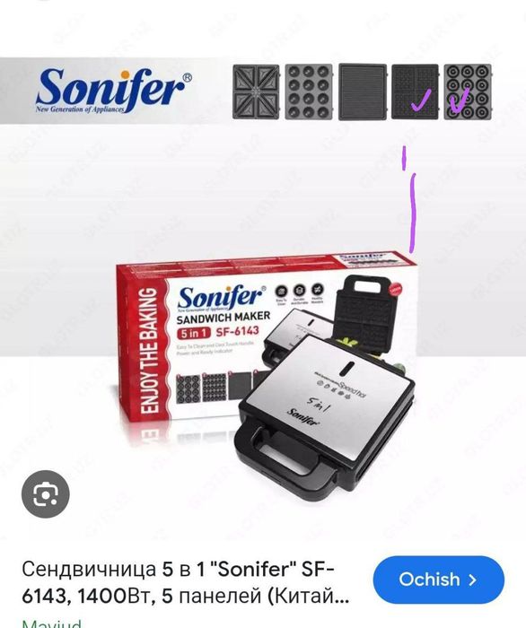 Sonifer firma yangi