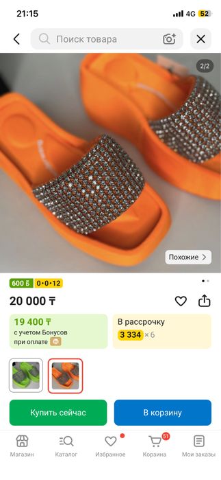 Шлепка летний продам за 4000 новый каробка