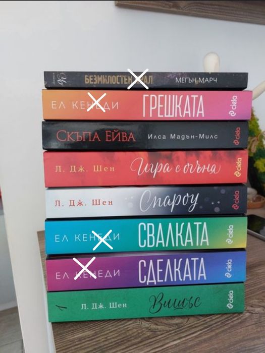 Любовни романи на български език