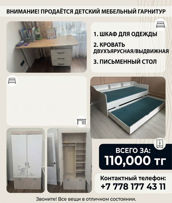 Детская кровать шкаф