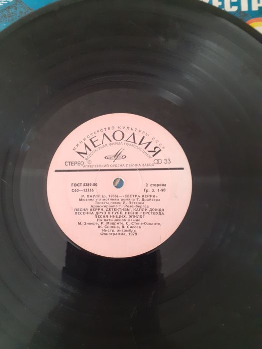 Продам 5пластинок