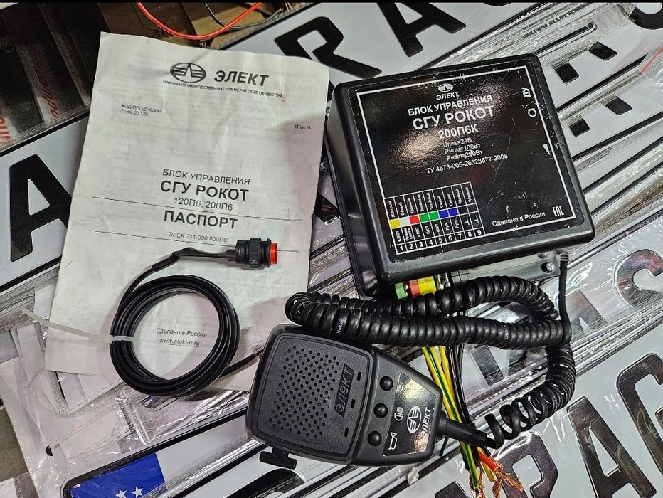 Сигнал СГУ Federal