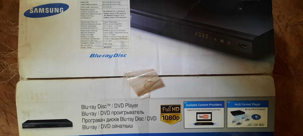 Продам 3 D Blye Ray в отличном состоянии